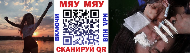 купить наркотик  Усмань  Мефедрон мука 