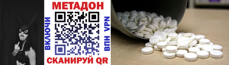 МЕТАДОН methadone  где купить наркоту  Усмань 